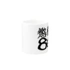 hiro-konpainの懲役8時間 Mug :other side of the handle