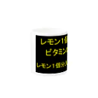 マニア小僧の店のレモン Mug :other side of the handle