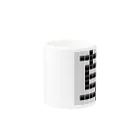 Teatime ティータイムの草　草生える文字 Mug :other side of the handle