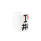 I LOVE SHOPのI LOVE 井の頭 Mug :other side of the handle