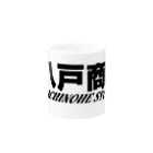 八戸商店の八戸商店 Mug :other side of the handle