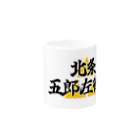 Hojo_Gorozaemonの五郎左衛門のグッズ その１ Mug :other side of the handle