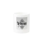aimumanのヒンディー語ロゴ マグカップの取っ手の反対面