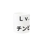 きりゆちゃんのチンピラショップのＬｖ.1　チンピラ Mug :other side of the handle