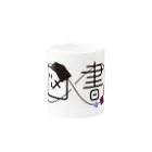 館長斡旋所の館長シリーズ Mug :other side of the handle