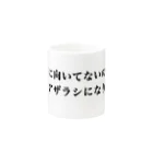 巷のアザラシ屋さんの人間に向いてないので来世はアザラシになりたい Mug :other side of the handle