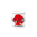 おさるGIKEN SUZURI店のあおんなよ Mug :other side of the handle