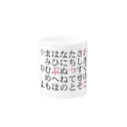 紙芝居のひらがな Mug :other side of the handle