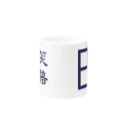 笑倍繁盛GOODS ONLINE SHOPの笑倍繁盛マグカップ Mug :other side of the handle