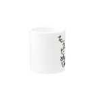 (nooooon›ω‹ )ﾉのもうだめぽ Mug :other side of the handle