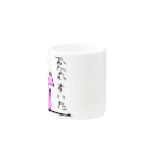 かどんちゅのかどんちゅ「おなかすいた」グッツ！ Mug :other side of the handle