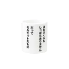 むぎ茶を崇める会のだってモルモットだもの Mug :other side of the handle