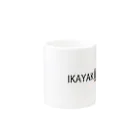 IKYAKIITADAKIのIKAYAKIITADAKI Mug :other side of the handle