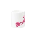 高瀬彩のリア充弾け飛べ pink Mug :other side of the handle