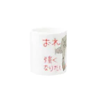 いっちゃん・だいちゃんママの強がりボーイ Mug :other side of the handle