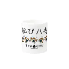 “すずめのおみせ” SUZURI店のすゞめむすび Mug :other side of the handle