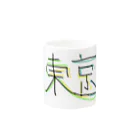 LIFE writerの東京（和） Mug :other side of the handle