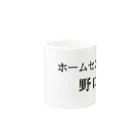 A-craftのホームセンター野口（よこ２） Mug :other side of the handle