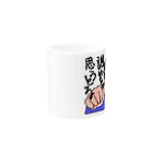 絵青(kaisei)の誰やと思うとる Mug :other side of the handle