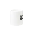 Japan Unique Designの加藤さん Mug :other side of the handle