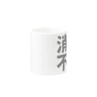 Japan Unique Designの消息不明 Mug :other side of the handle