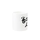 PRONEET SHOP ﾃﾞｼﾞﾀﾙ支店の省エネ人生 Mug :other side of the handle