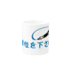 antartの単位を下さい Mug :other side of the handle