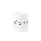 出歯島亀之助のポコチニズム（シンボルなし） Mug :other side of the handle