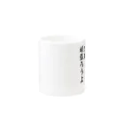 ケイ素に包まれた謎の元気だそうよ Mug :other side of the handle