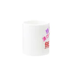 oh,mutants_flagshipの575_tomitsu Mug :other side of the handle