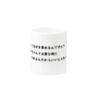 46-Marshの名言①（アインシュタイン） Mug :other side of the handle