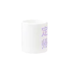 INtoMintの定時帰宅。 Mug :other side of the handle