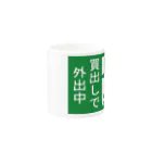 龍舞堂の買出しで外出中 Mug :other side of the handle