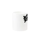 YURIの好きかも？ Mug :other side of the handle