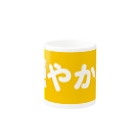 sanographixの穏やか♨ Mug :other side of the handle