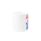 キャプローグのお店のタイ語「一石二鳥」 Mug :other side of the handle