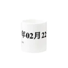 誰かが書いた日記の2016年02月22日19時05分 Mug :other side of the handle