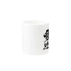 東高円寺U.F.O.CLUB webshopの山本精一 x U.F.O.CLUBオリジナルマグカップ Mug :other side of the handle