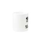 農業界の役に立ちたいの農業界の役に立ちたい Mug :other side of the handle