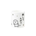 mame&coのまるいののマグカップ（何してんの？） Mug :other side of the handle