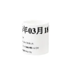 誰かが書いた日記の2016年03月18日12時52分 Mug :other side of the handle