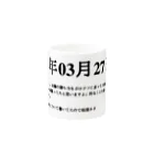 誰かが書いた日記の2016年03月27日21時42分 マグカップの取っ手の反対面