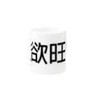 竹とりのおきなの食欲旺盛 Mug :other side of the handle