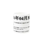 誰かが書いた日記の2016年04月30日07時22分 マグカップの取っ手の反対面