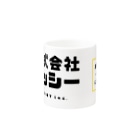 【株式会社カッシー】オンラインショップ(suzuri店)の【公式グッズ】株式会社カッシー Mug :other side of the handle