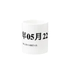 誰かが書いた日記の2016年05月22日05時48分 Mug :other side of the handle