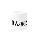 うぃーとのけんまざい Mug :other side of the handle