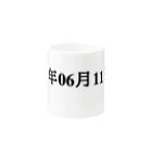 誰かが書いた日記の2016年06月11日15時39分 Mug :other side of the handle