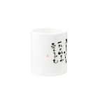 apparecatの親父の格言その１ Mug :other side of the handle