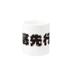 競輪研究の競輪研究公式アイテムです。 Mug :other side of the handle